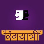 rangayatree_logo