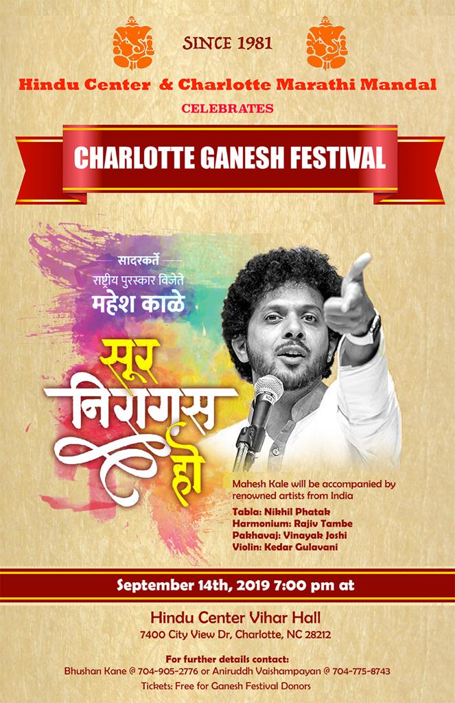 mahesh_kale_ganesh_festival_2019