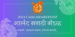 cmm-membership-2024